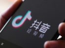 Tela do aplicativo Douyin, o Tik Tok da China